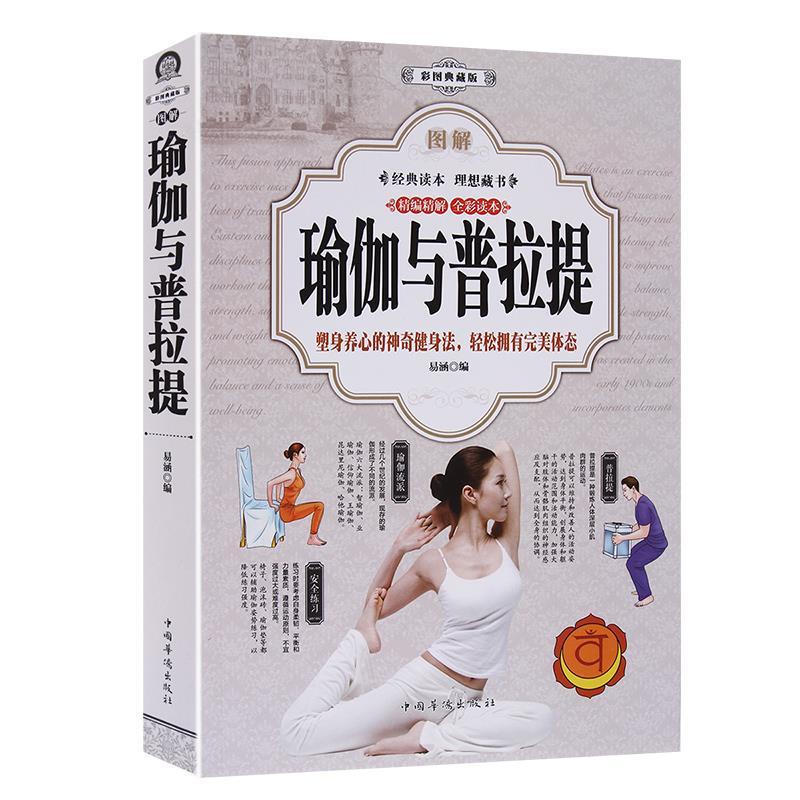 Illustrated Yoga and Pilates S - مراجعة Pilates Yoga Body وسعره