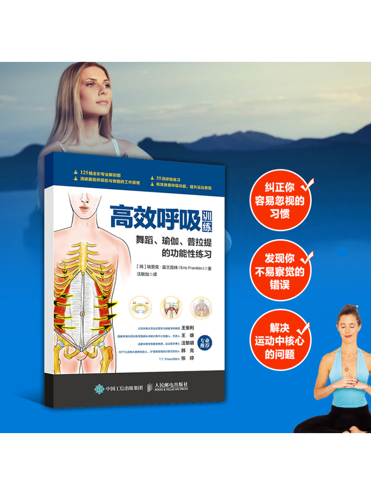 Book-Winshare Effective Breath - مراجعة Pilates Yoga House وسعره